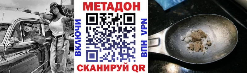 Метадон мёд  Козловка 