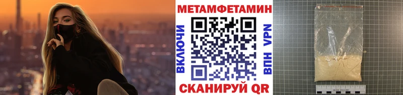 Метамфетамин пудра  Козловка 